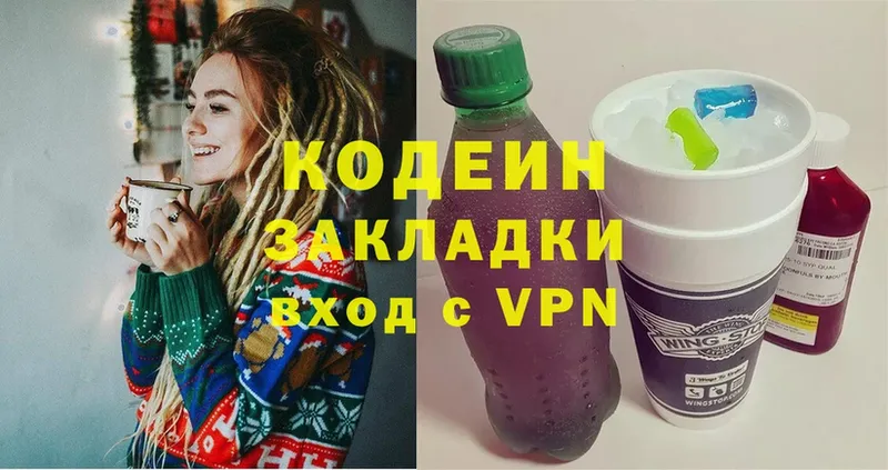 Codein напиток Lean (лин)  Ужур 