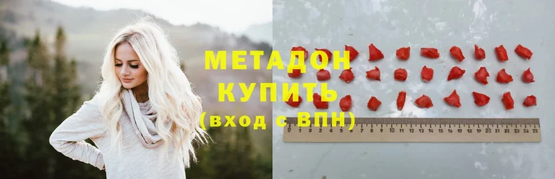 МЕТАДОН белоснежный  Ужур 